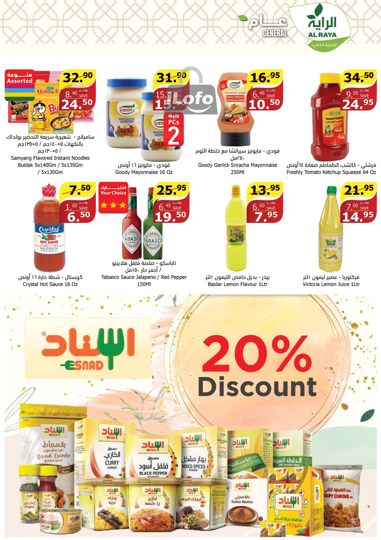 Page 82 at Up to Half price Deals at Lulu KSA Riyadh Hail and Al Kharj