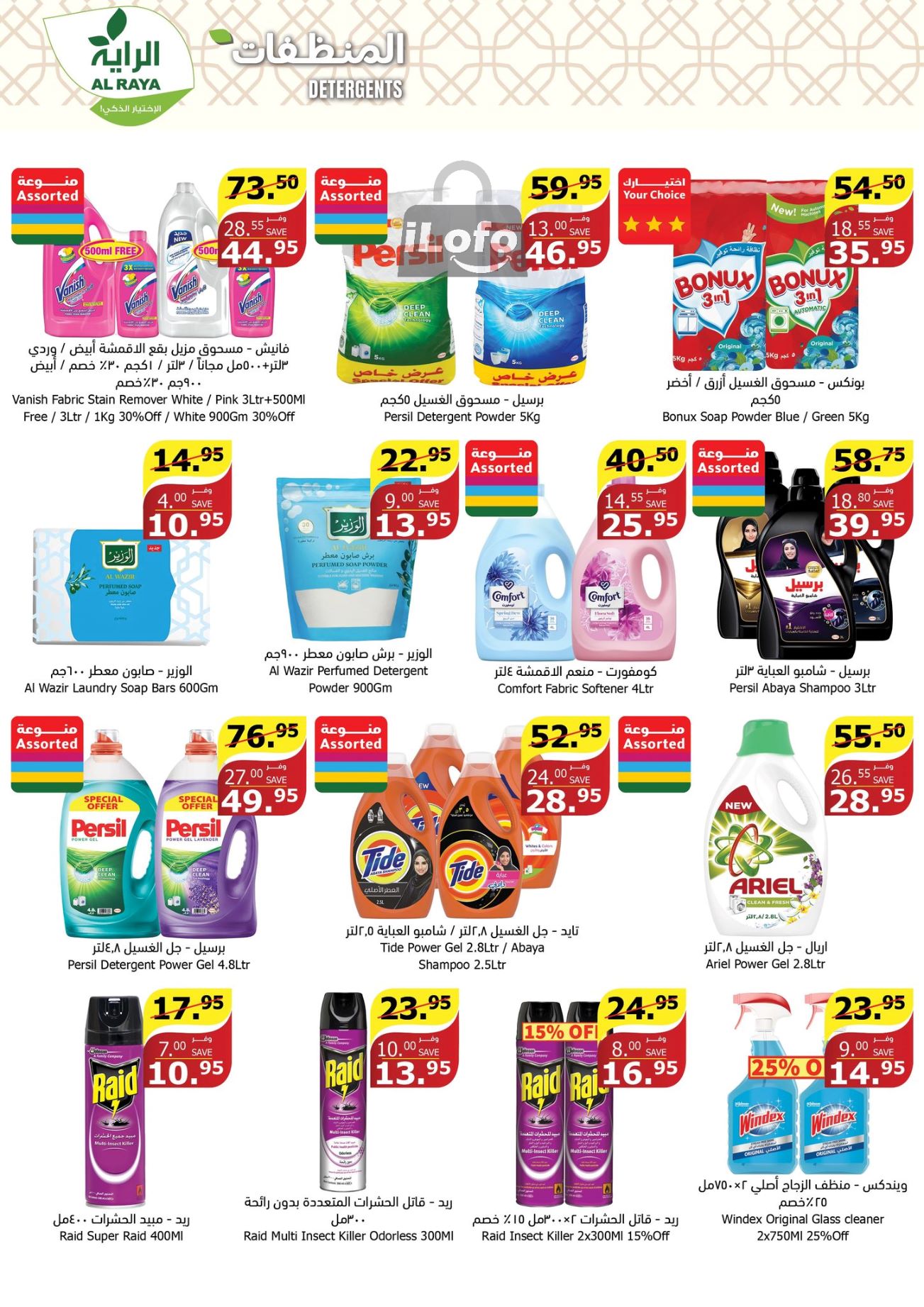 Page 83 at Up to Half price Deals at Lulu KSA Riyadh Hail and Al Kharj