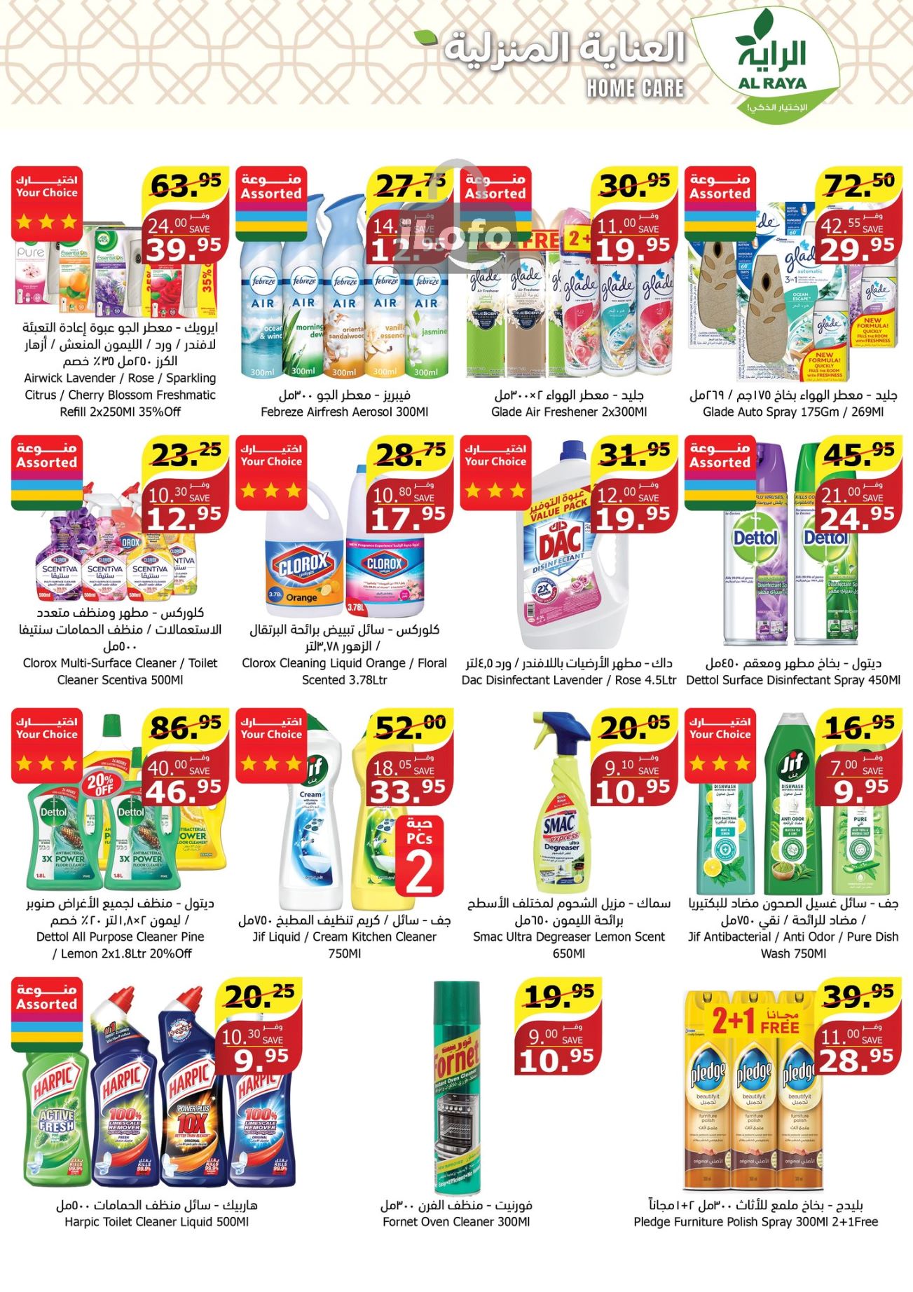 Page 84 at Up to Half price Deals at Lulu KSA Riyadh Hail and Al Kharj