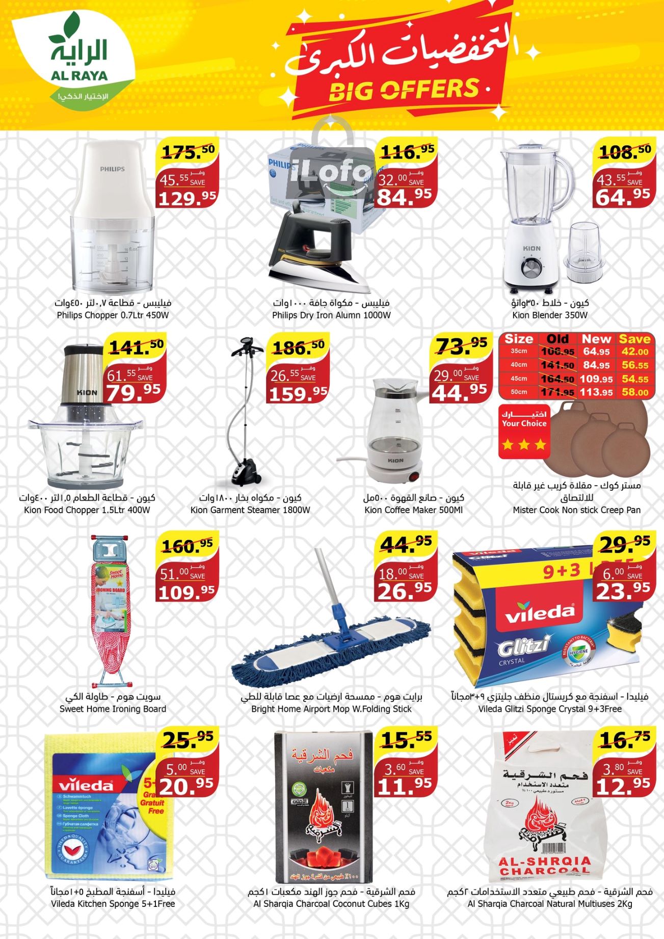 Page 85 at Up to Half price Deals at Lulu KSA Riyadh Hail and Al Kharj