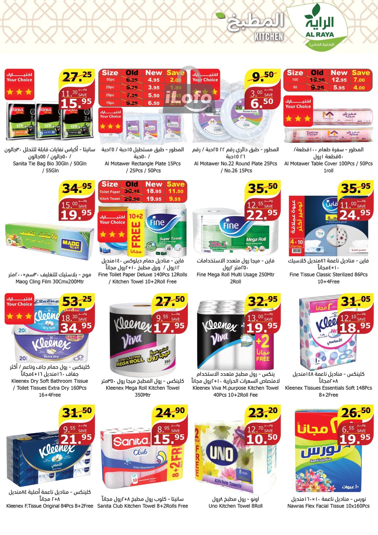 Page 86 at Up to Half price Deals at Lulu KSA Riyadh Hail and Al Kharj