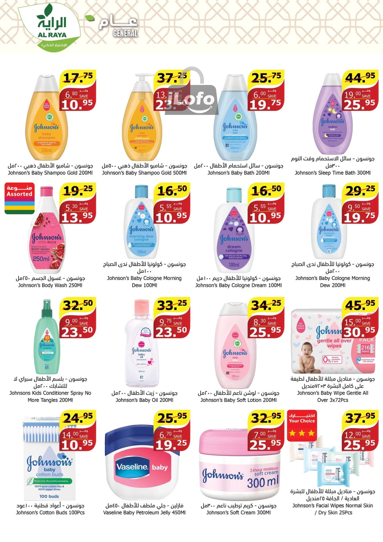 Page 87 at Up to Half price Deals at Lulu KSA Riyadh Hail and Al Kharj