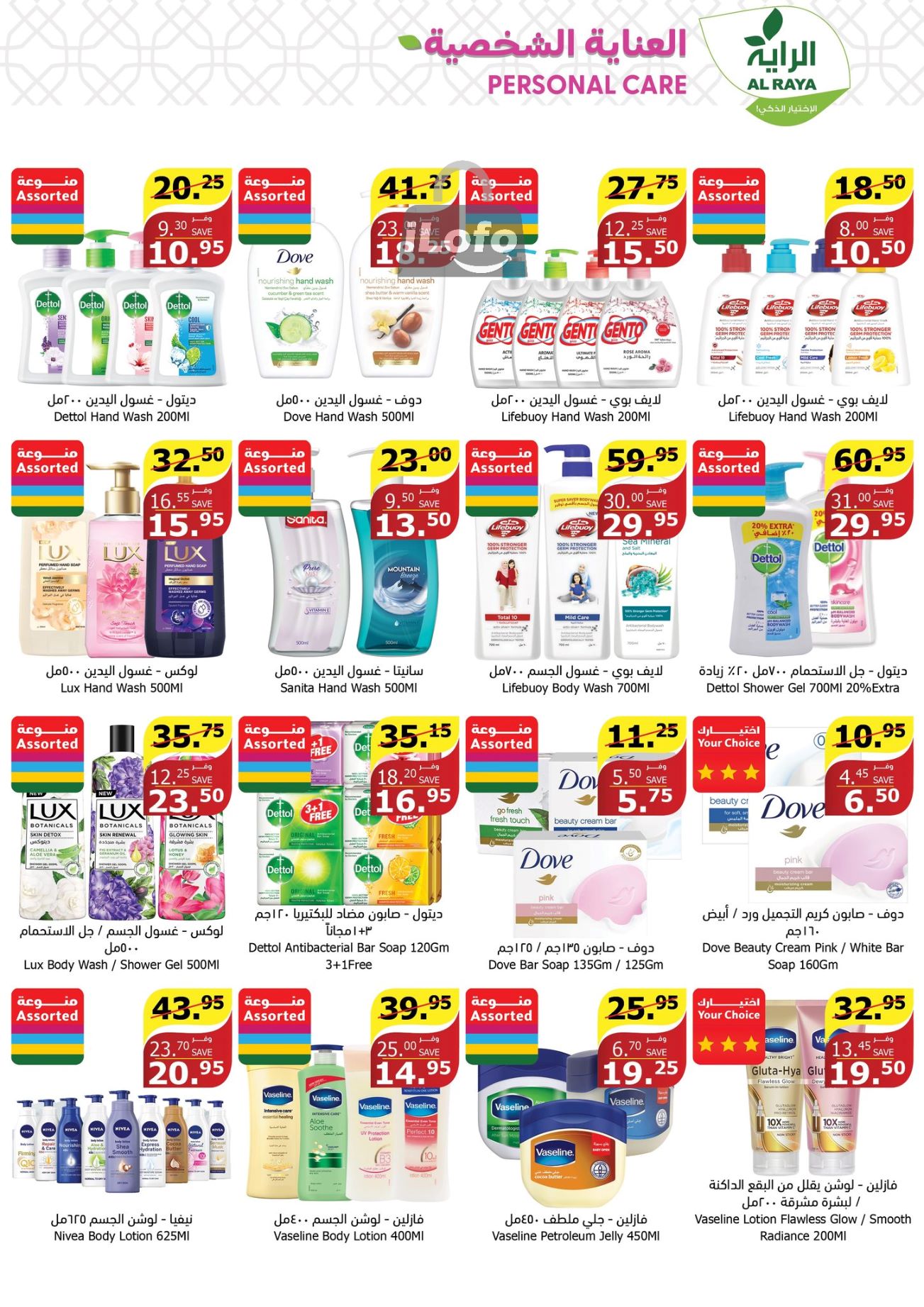 Page 88 at Up to Half price Deals at Lulu KSA Riyadh Hail and Al Kharj