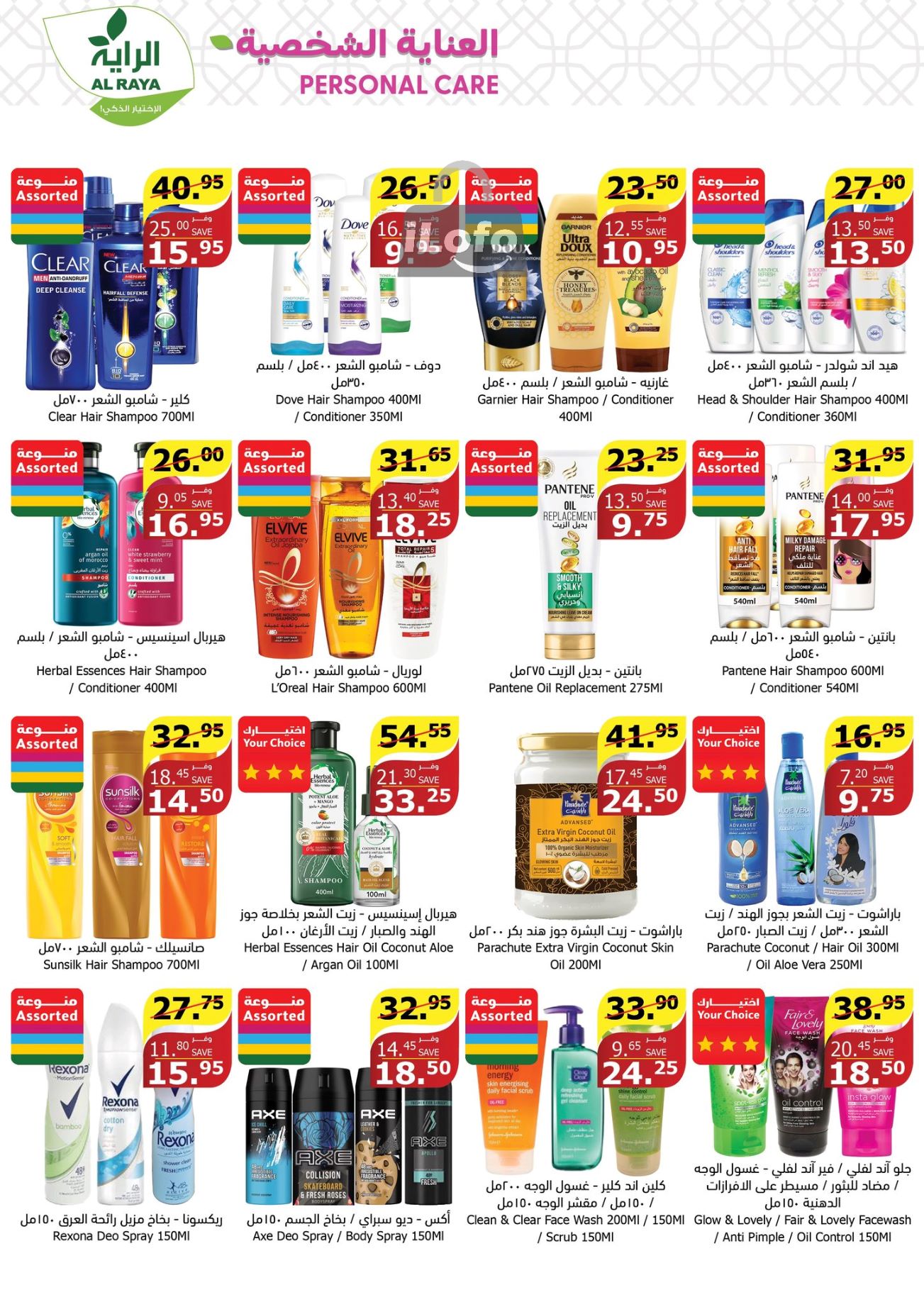 Page 89 at Up to Half price Deals at Lulu KSA Riyadh Hail and Al Kharj