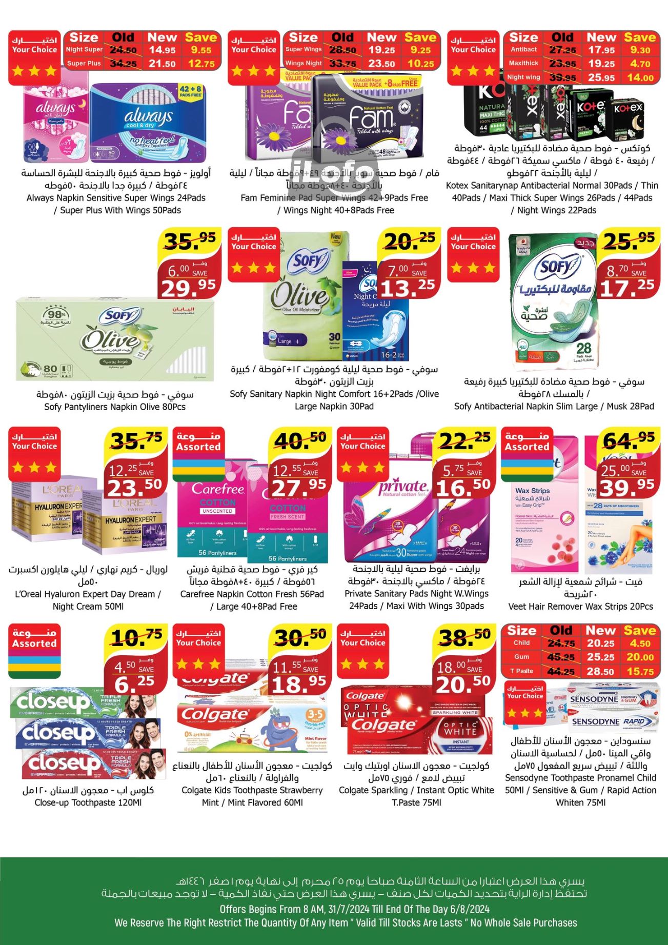 Page 90 at Up to Half price Deals at Lulu KSA Riyadh Hail and Al Kharj