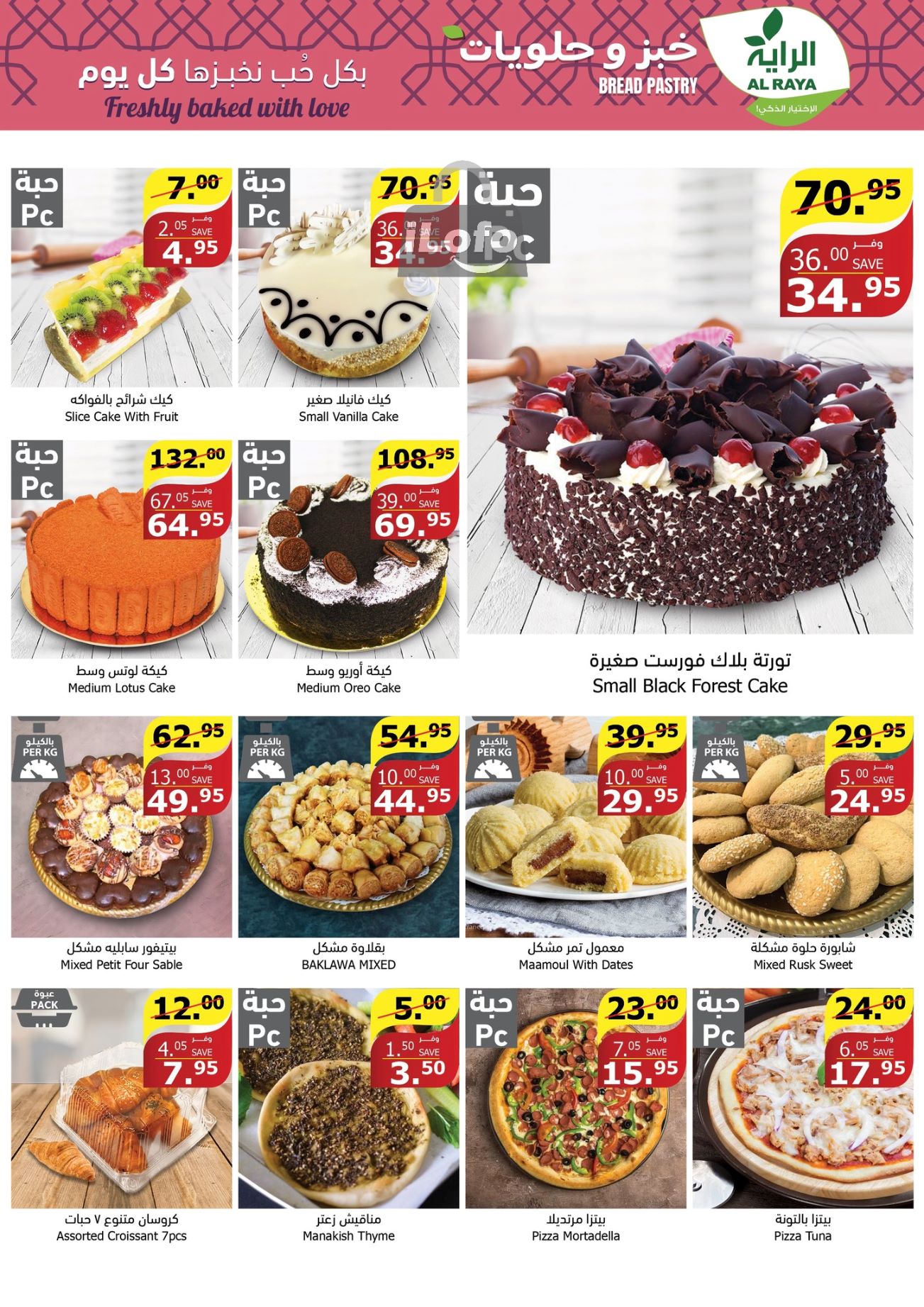 Page 66 at Up to Half price Deals at Lulu KSA Riyadh Hail and Al Kharj