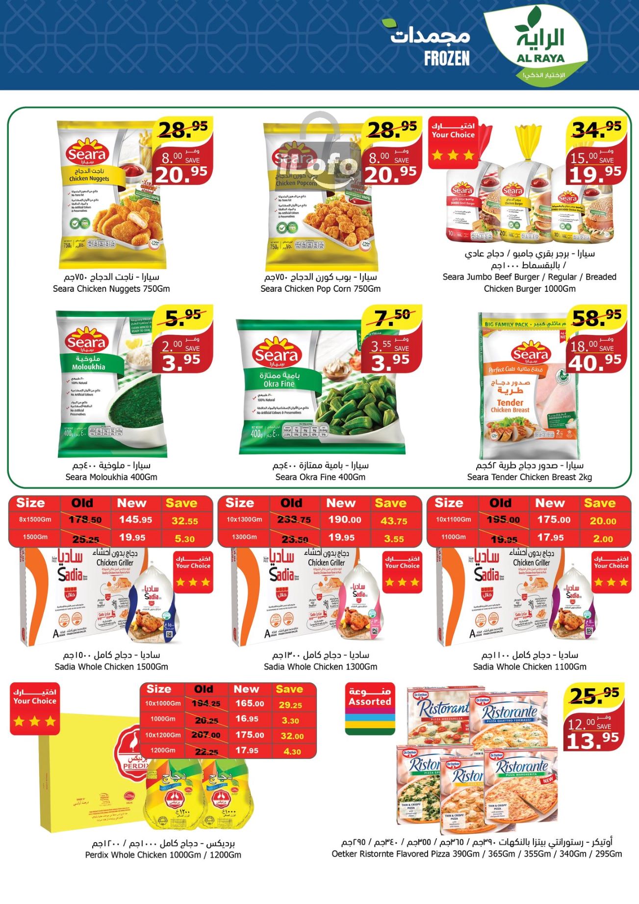 Page 70 at Up to Half price Deals at Lulu KSA Riyadh Hail and Al Kharj