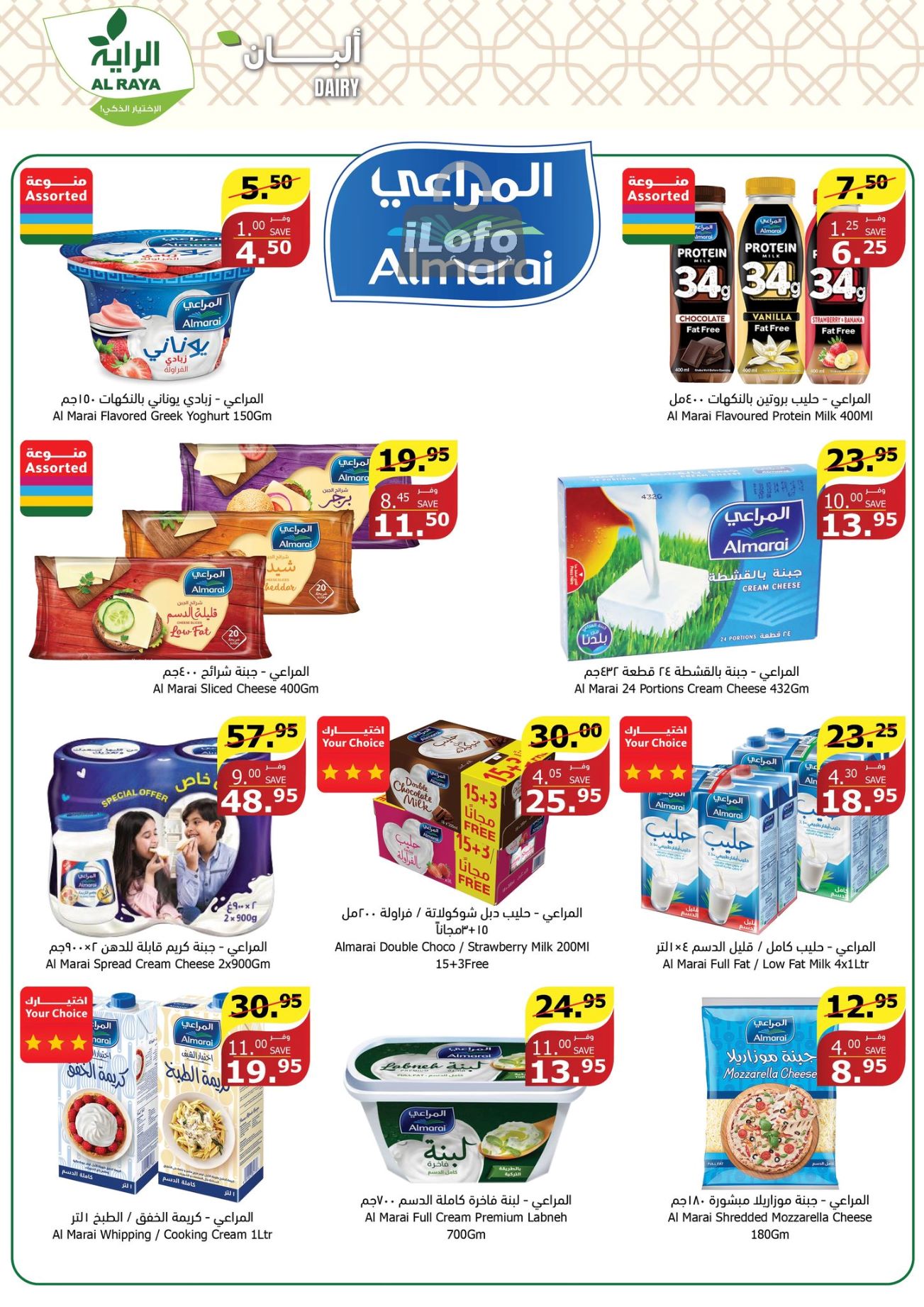 Page 71 at Up to Half price Deals at Lulu KSA Riyadh Hail and Al Kharj