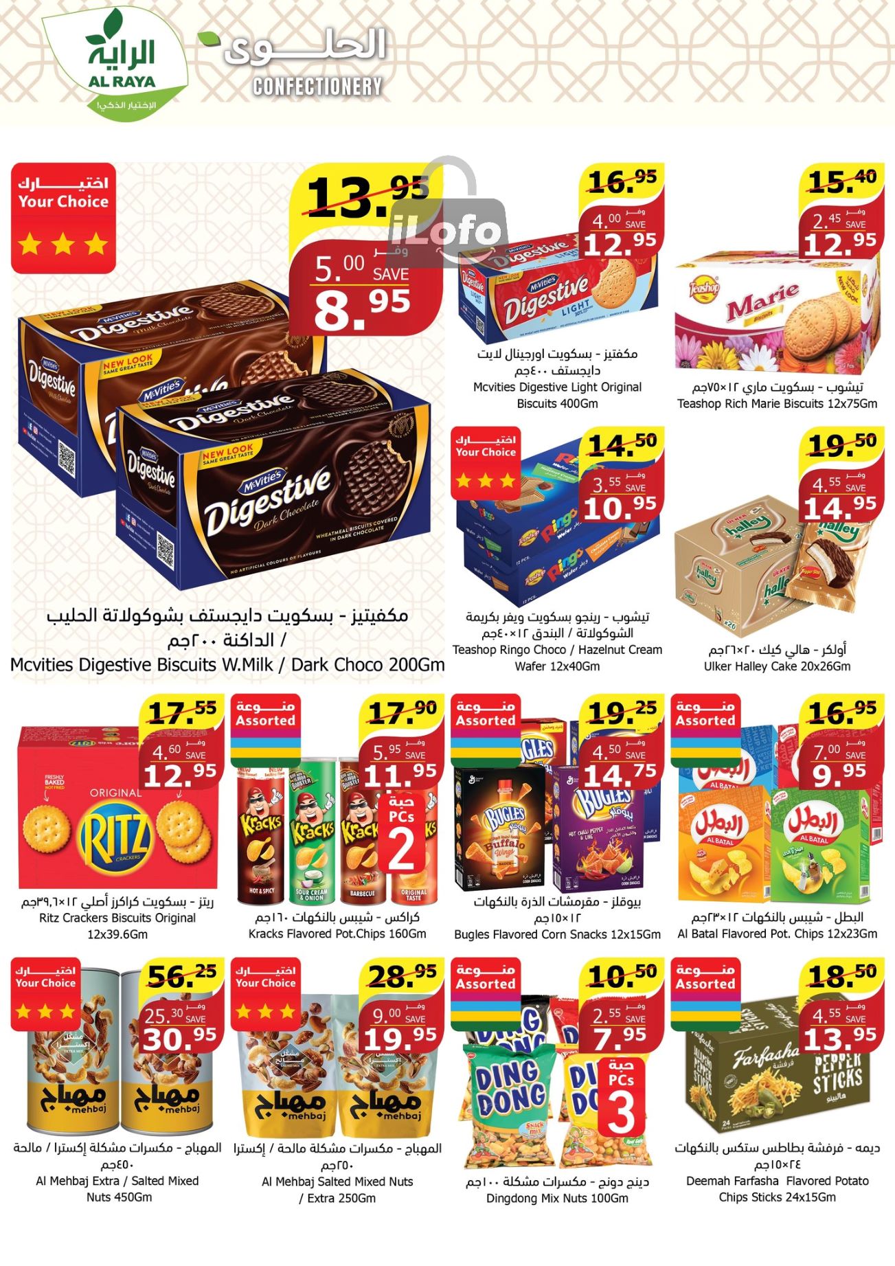 Page 13 at Summer Festival offers at Alraya Market KSA