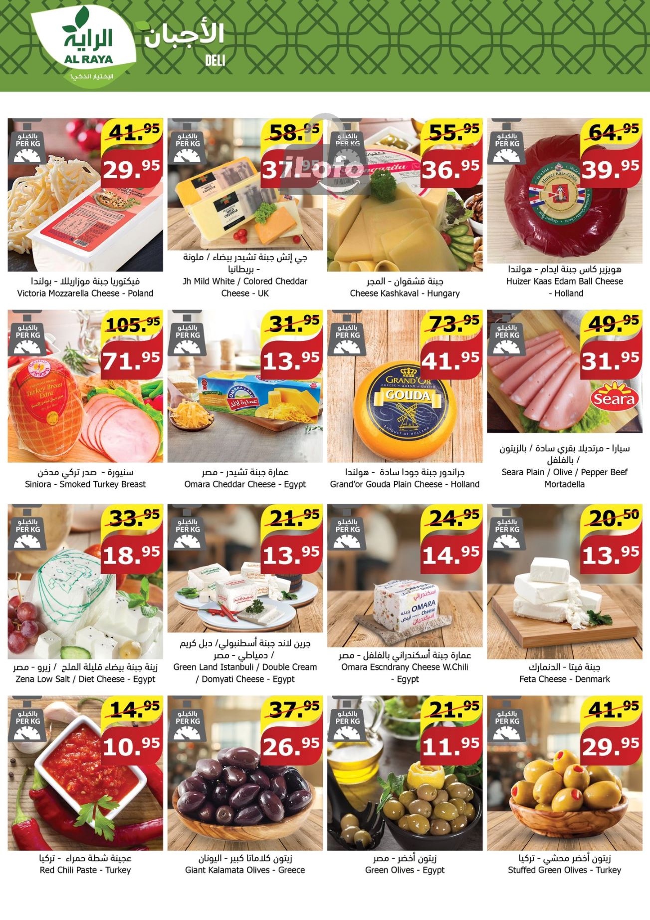 Page 5 at Summer Festival offers at Alraya Market KSA