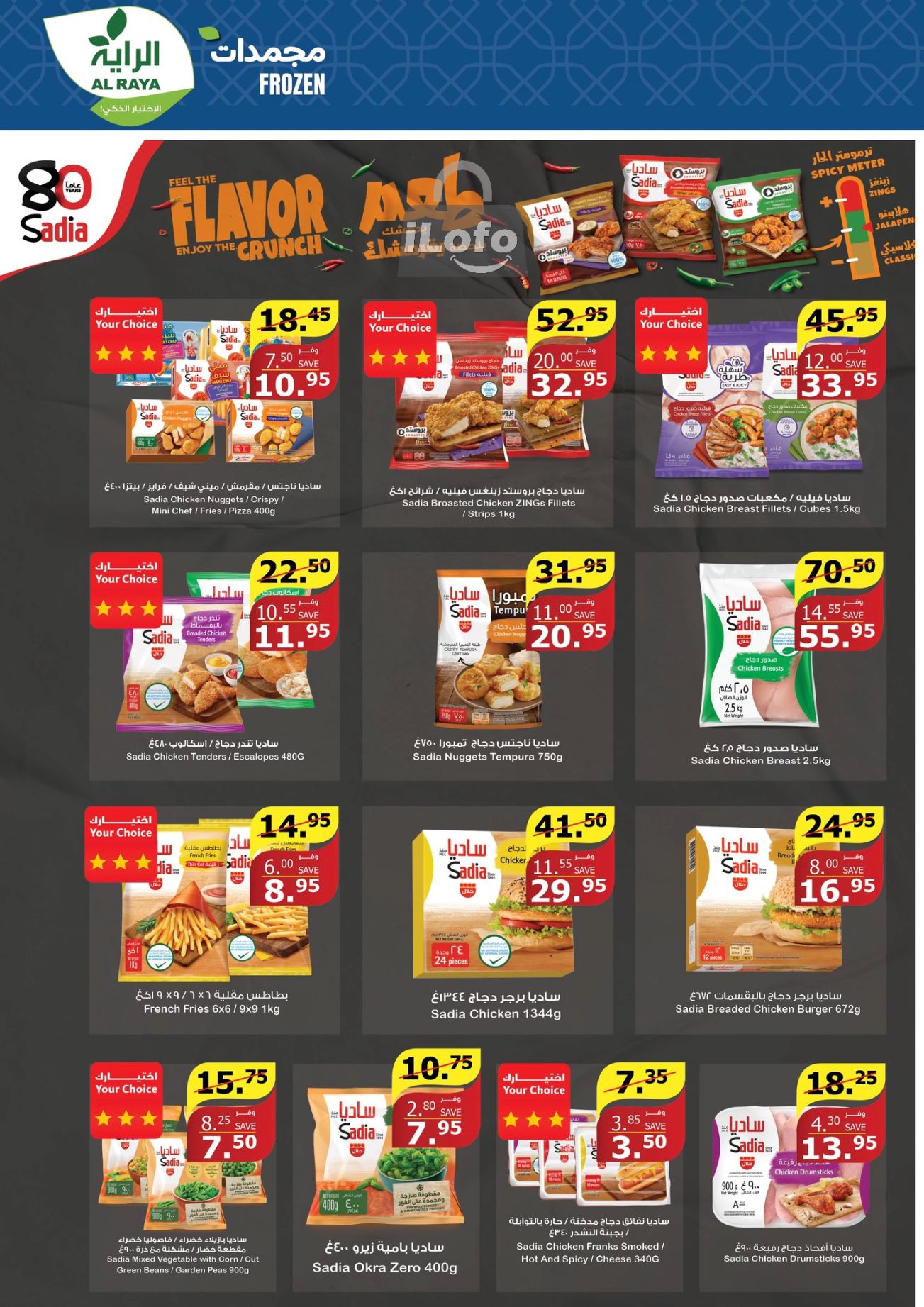 Page 7 at Summer Festival offers at Alraya Market KSA