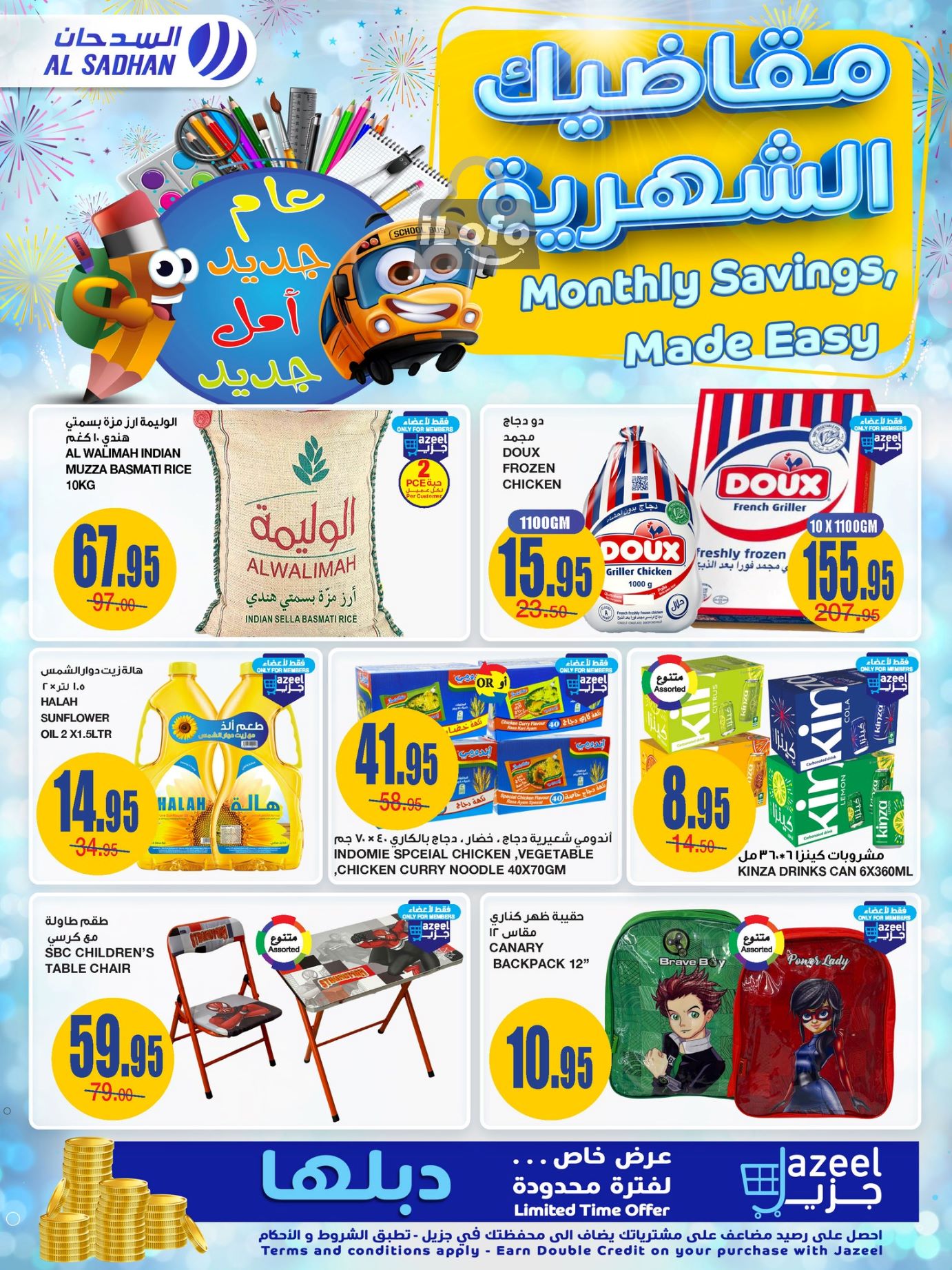 Page 1 at Monthly Savings at Al Sadhan Stores KSA