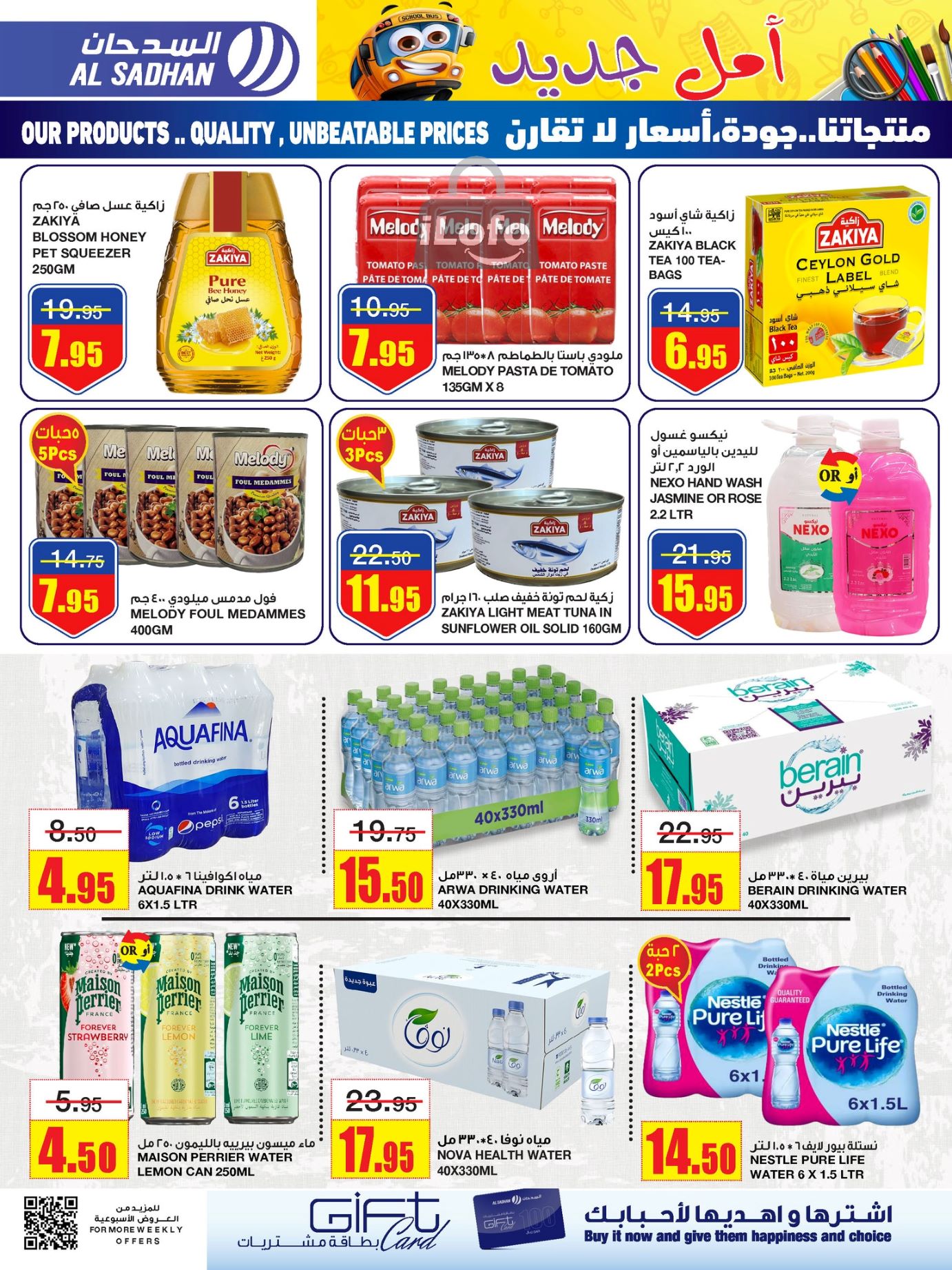 Page 10 at Monthly Savings at Al Sadhan Stores KSA