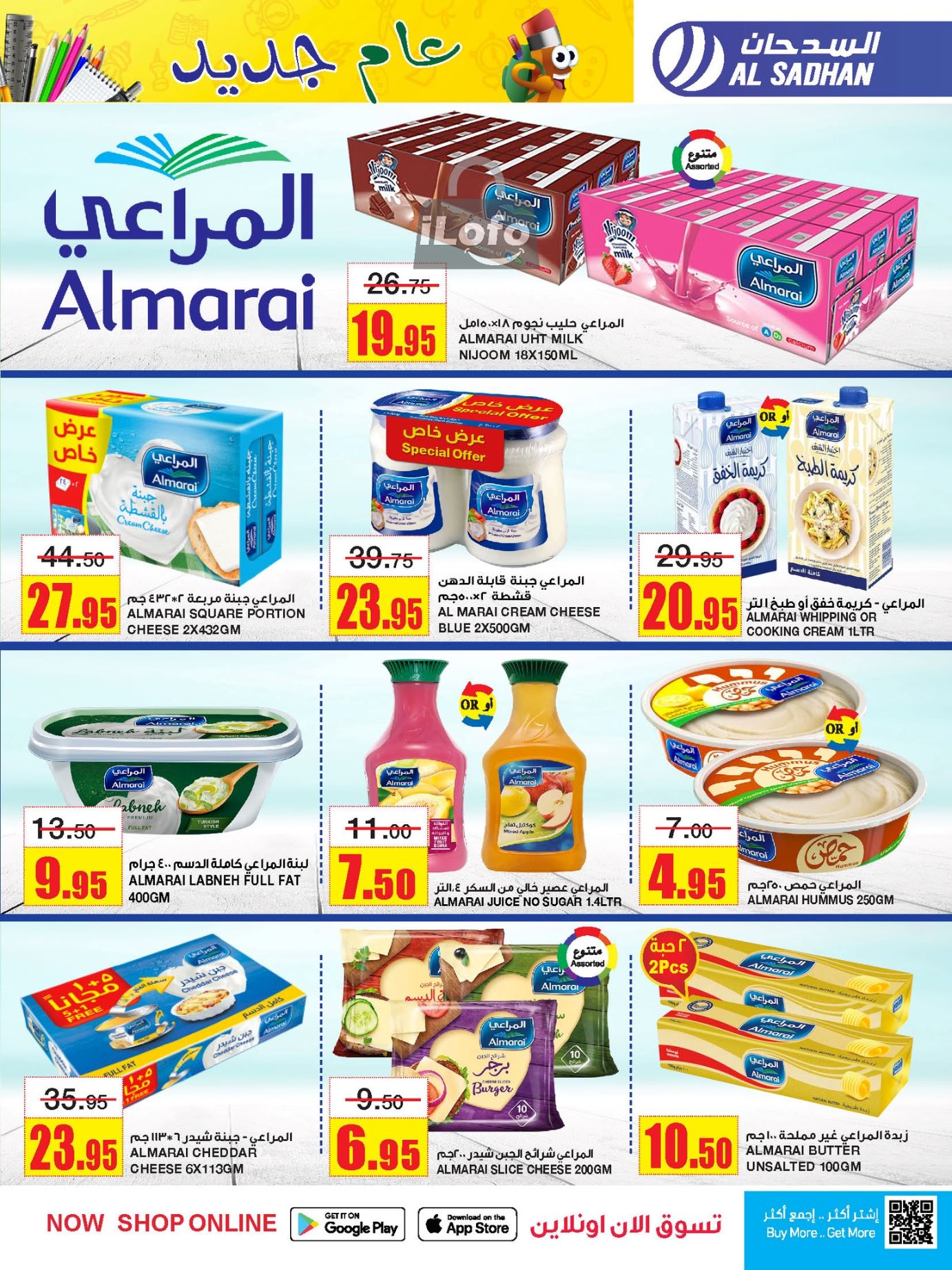 Page 13 at Monthly Savings at Al Sadhan Stores KSA