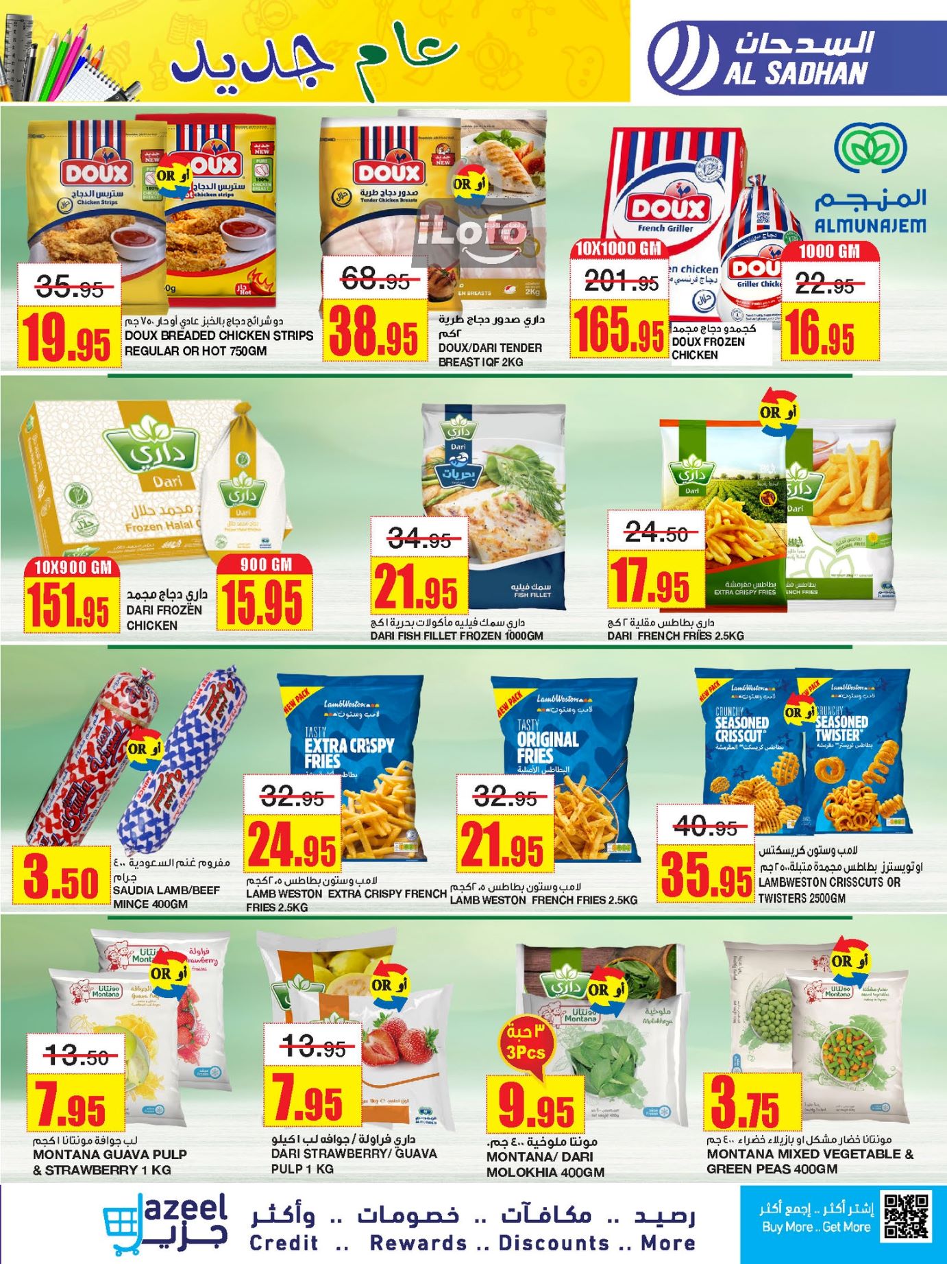 Page 15 at Monthly Savings at Al Sadhan Stores KSA