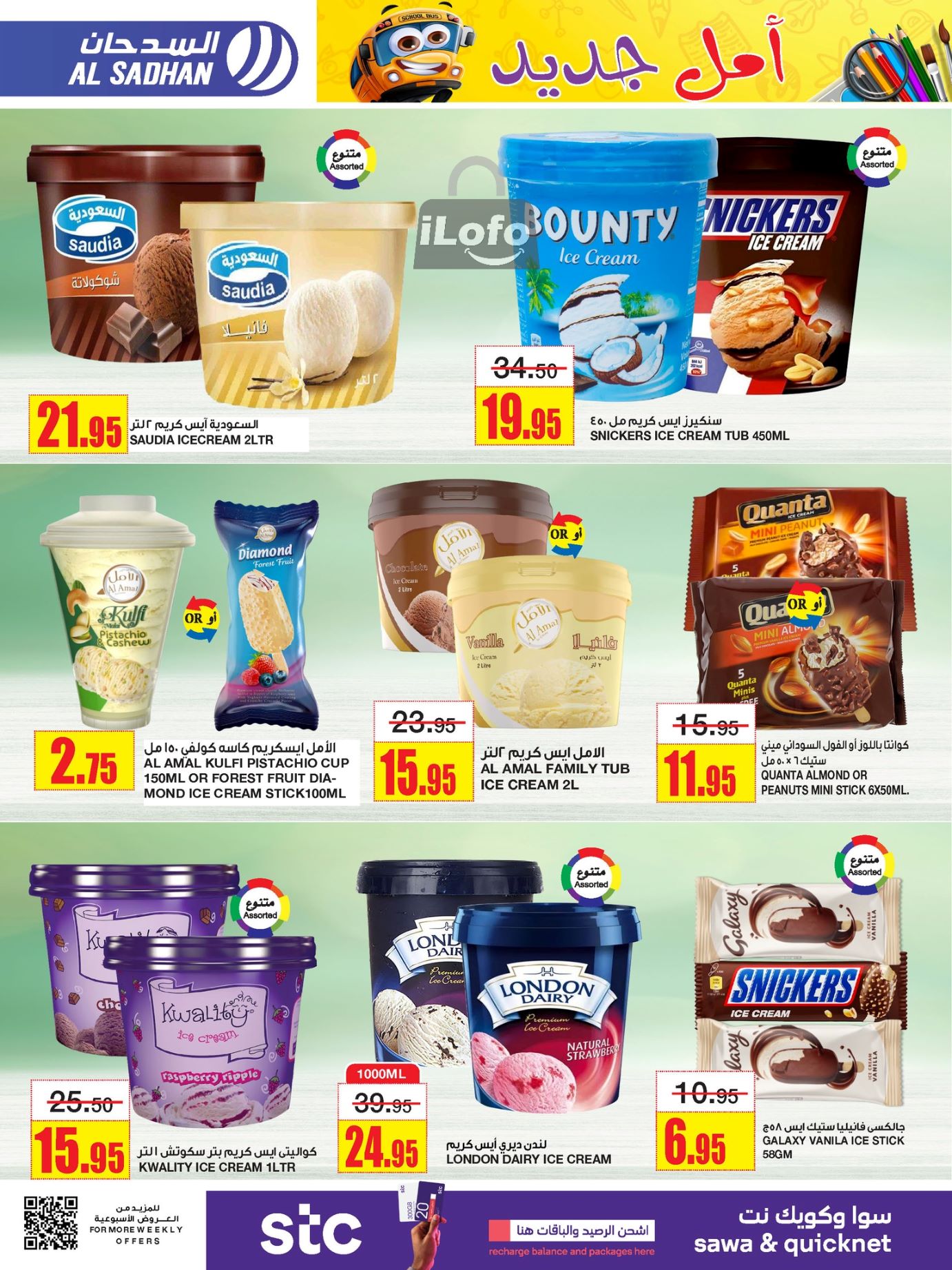 Page 16 at Monthly Savings at Al Sadhan Stores KSA