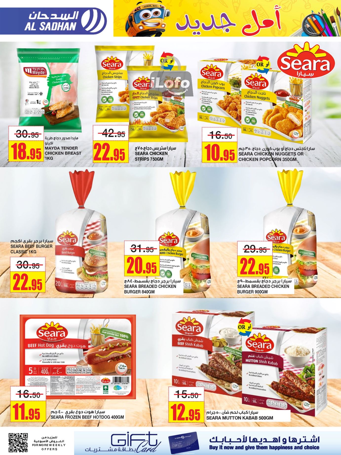 Page 18 at Monthly Savings at Al Sadhan Stores KSA