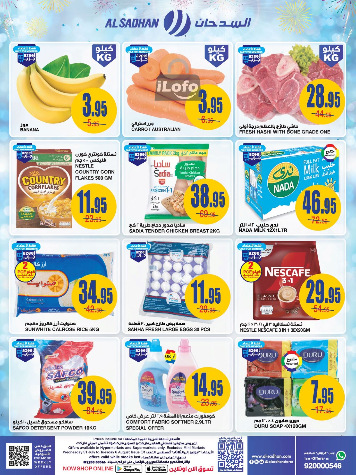 Page 2 at Monthly Savings at Al Sadhan Stores KSA