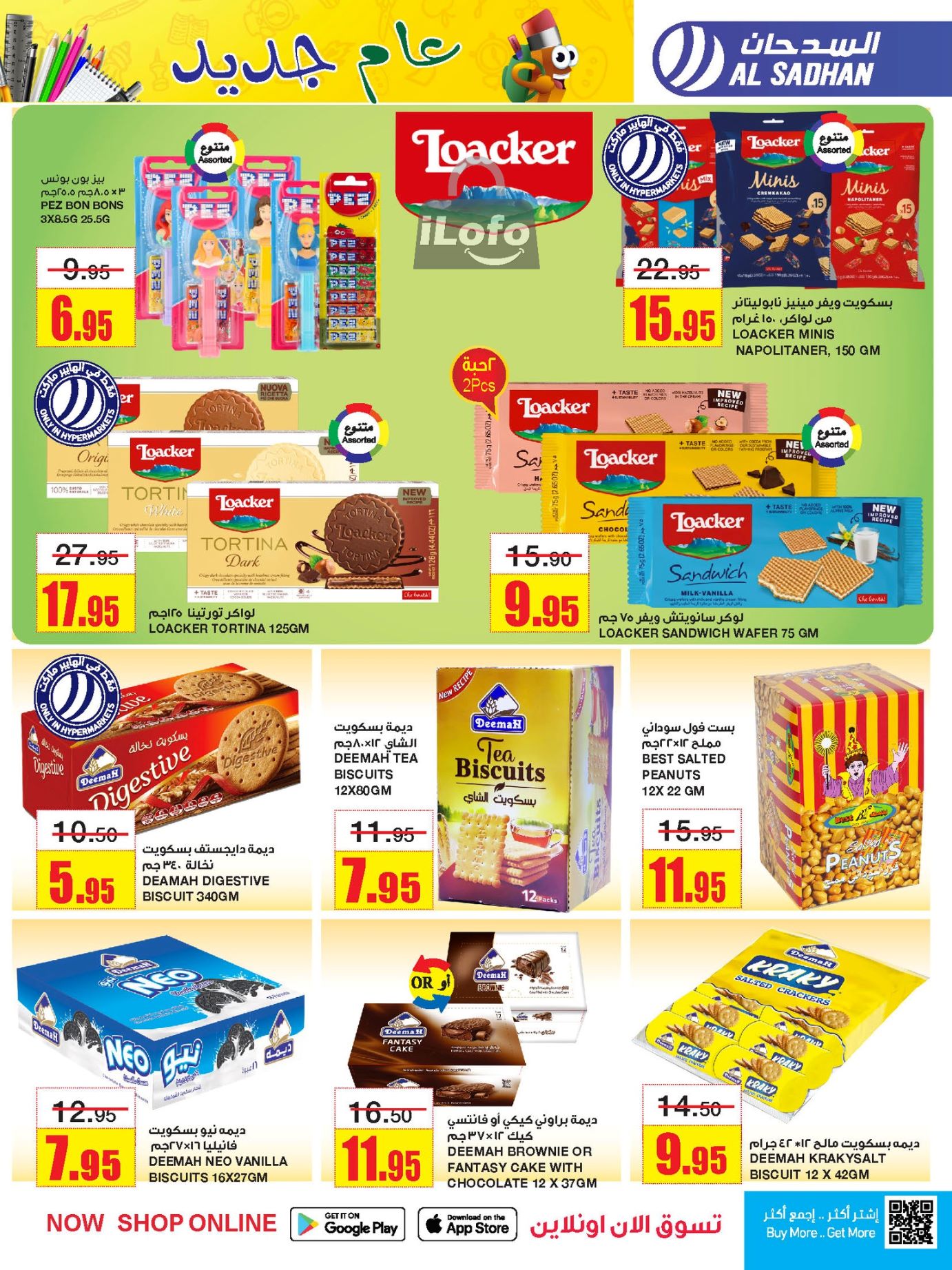 Page 21 at Monthly Savings at Al Sadhan Stores KSA