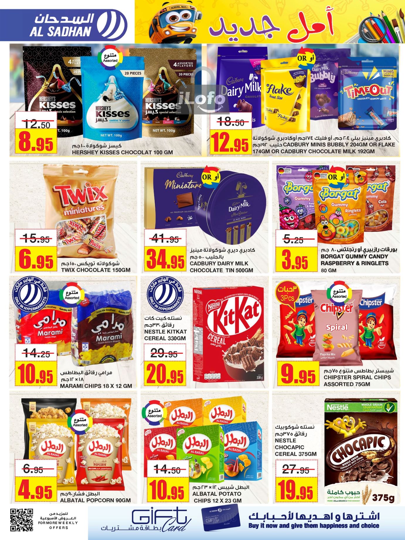 Page 22 at Monthly Savings at Al Sadhan Stores KSA