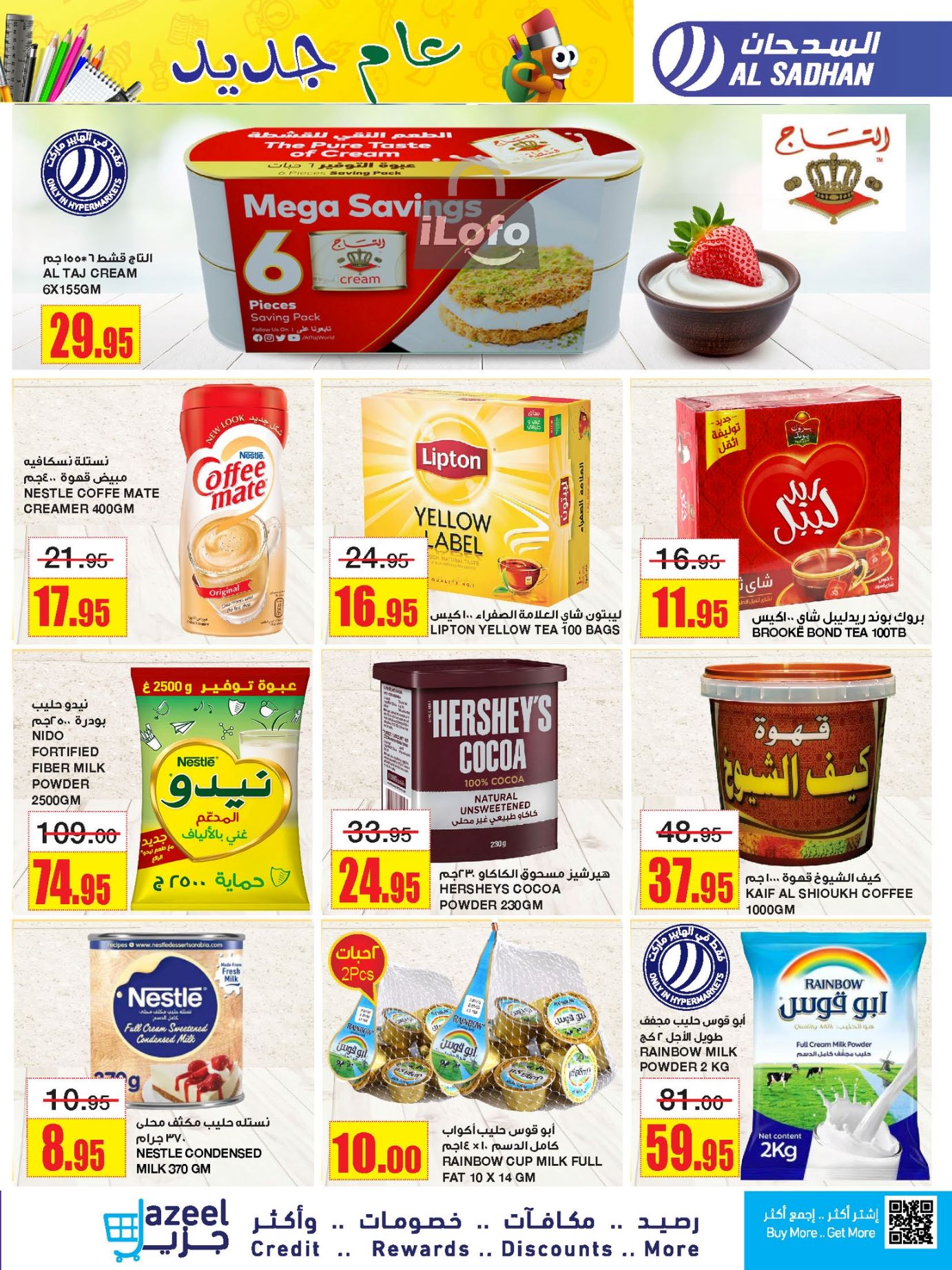 Page 23 at Monthly Savings at Al Sadhan Stores KSA