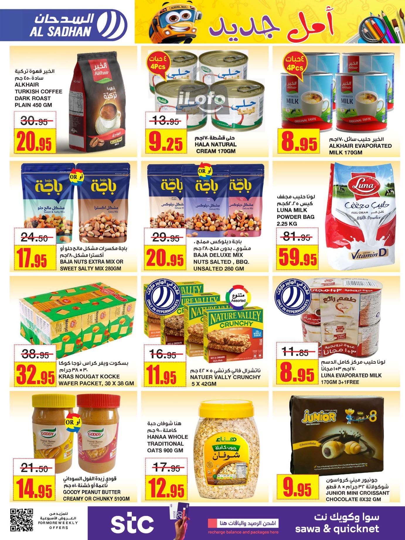 Page 24 at Monthly Savings at Al Sadhan Stores KSA