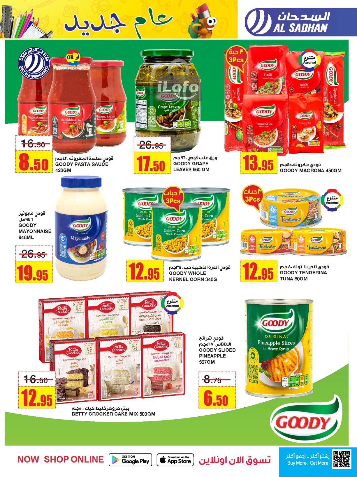 Page 25 at Monthly Savings at Al Sadhan Stores KSA