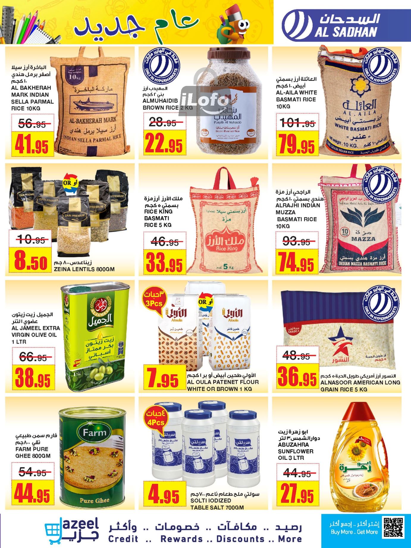 Page 27 at Monthly Savings at Al Sadhan Stores KSA