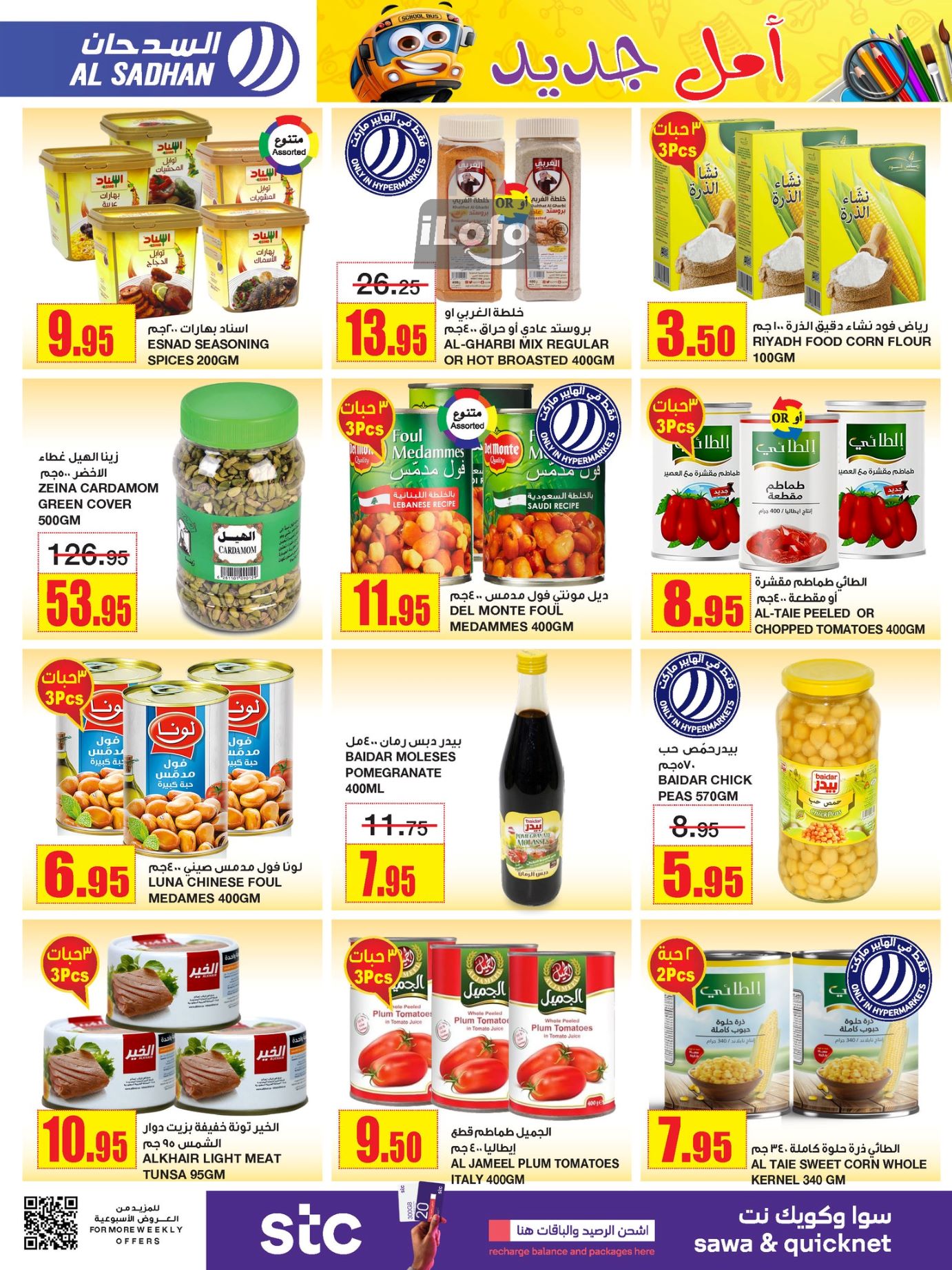 Page 28 at Monthly Savings at Al Sadhan Stores KSA