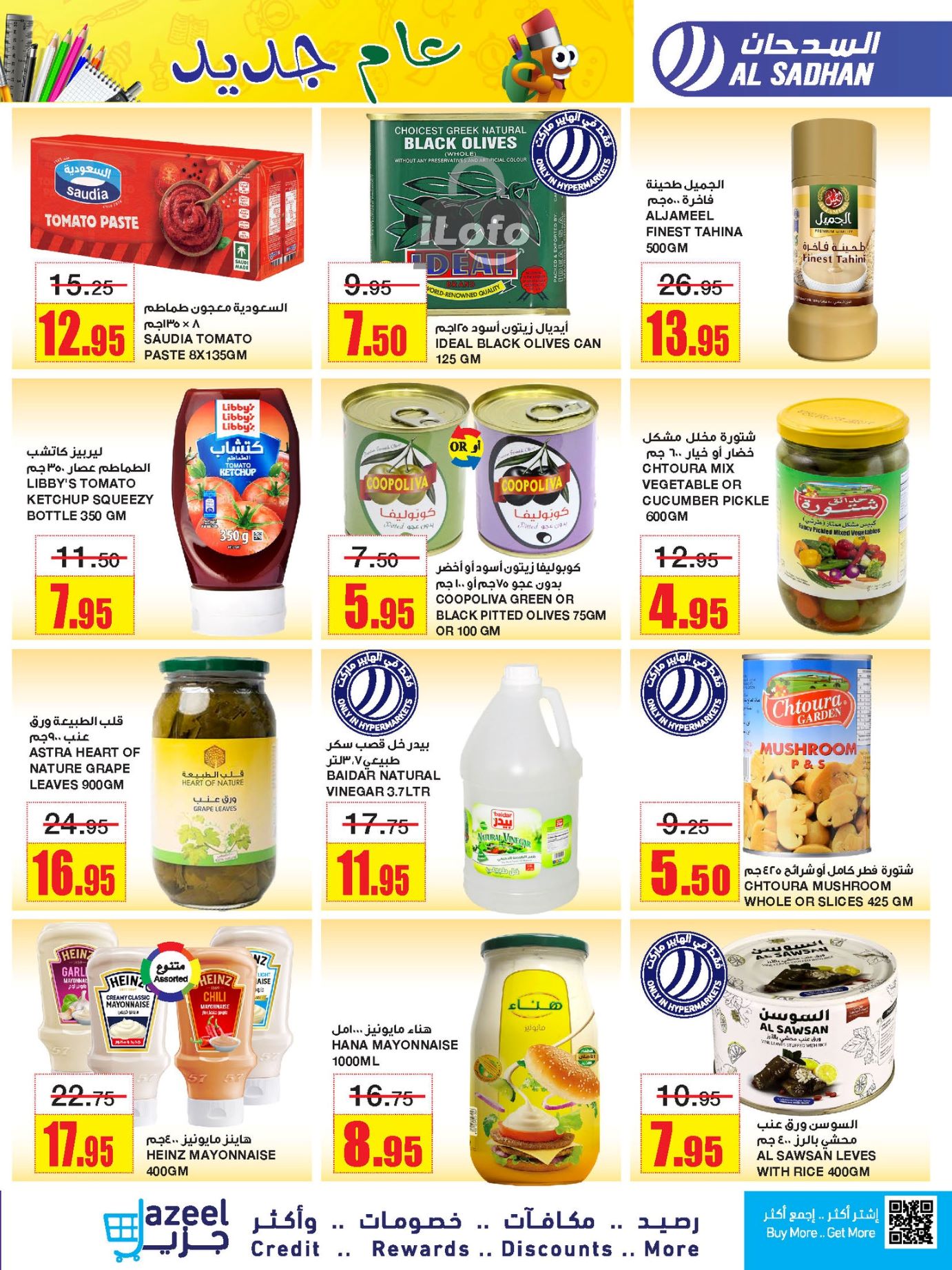 Page 29 at Monthly Savings at Al Sadhan Stores KSA