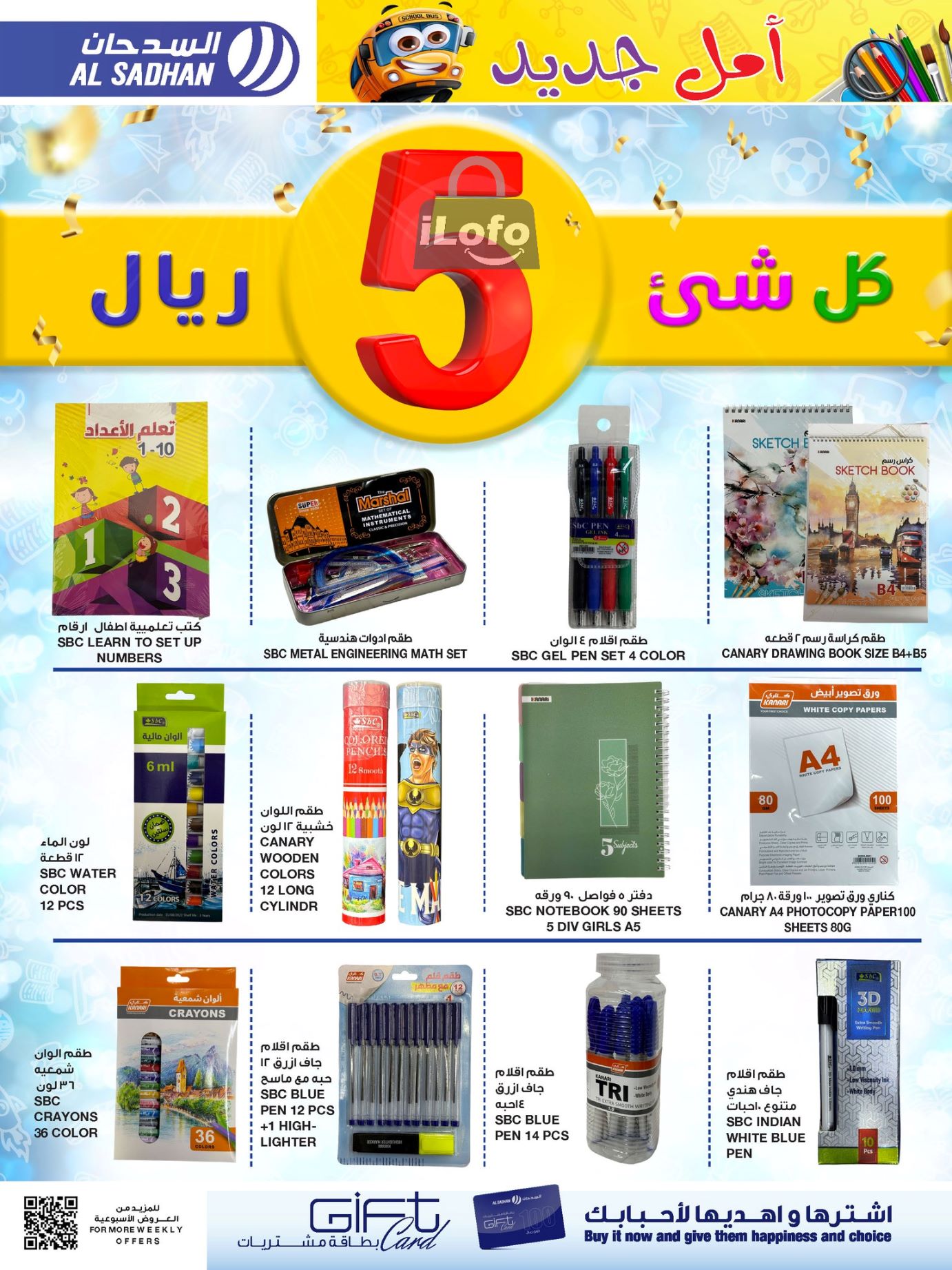 Page 3 at Monthly Savings at Al Sadhan Stores KSA