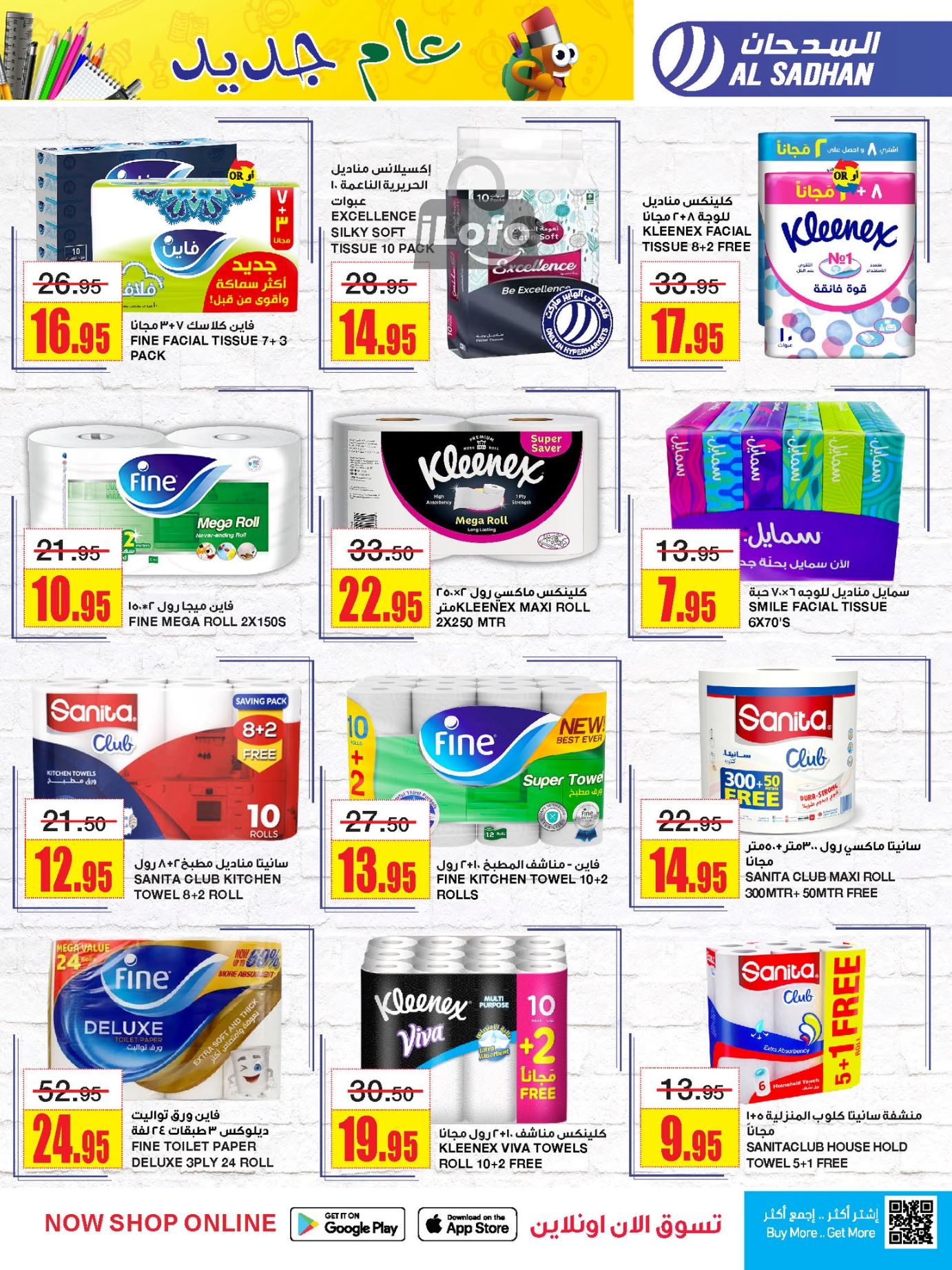 Page 33 at Monthly Savings at Al Sadhan Stores KSA