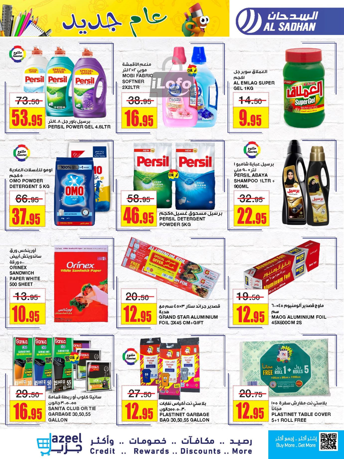 Page 35 at Monthly Savings at Al Sadhan Stores KSA