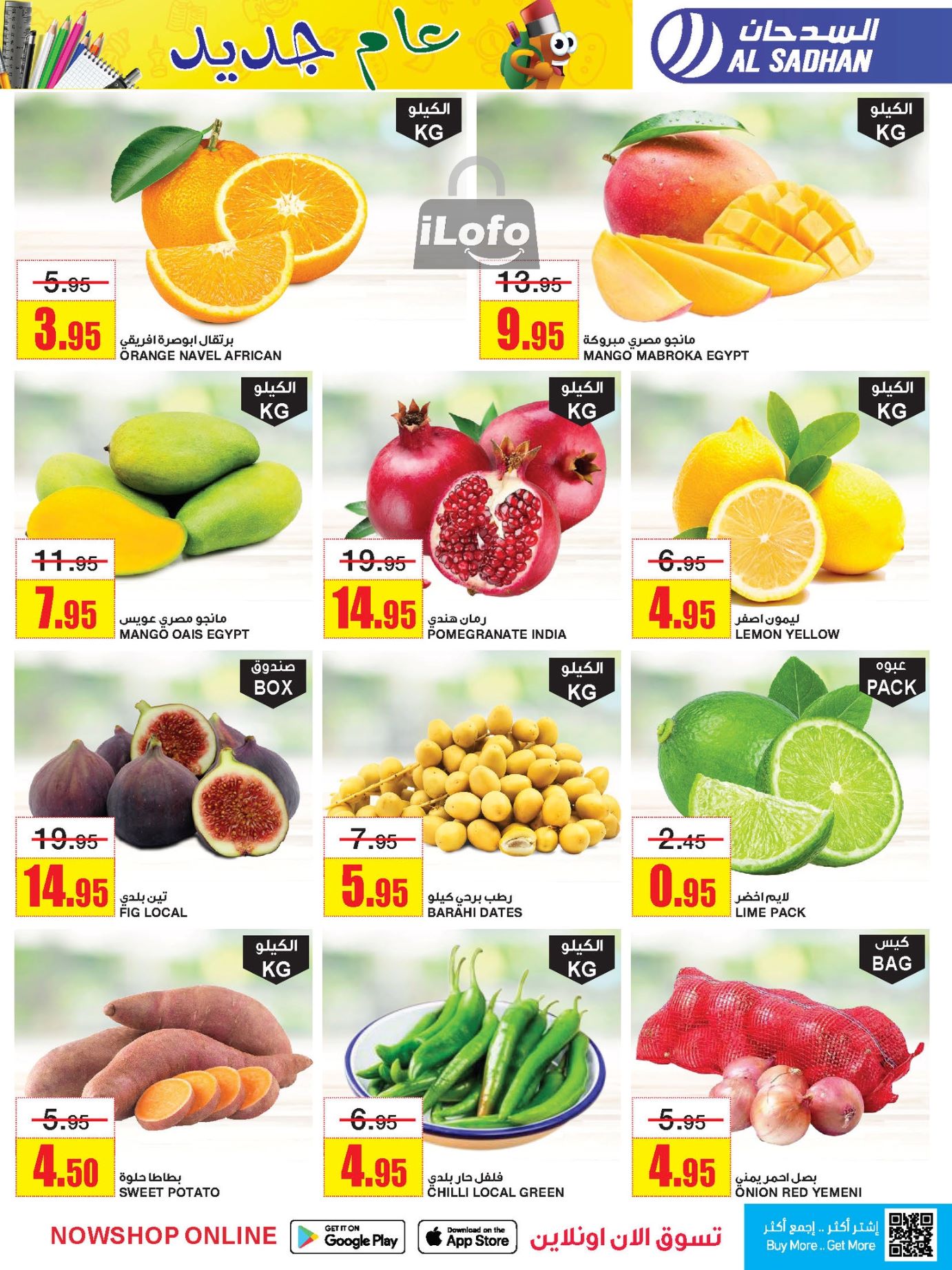 Page 5 at Monthly Savings at Al Sadhan Stores KSA