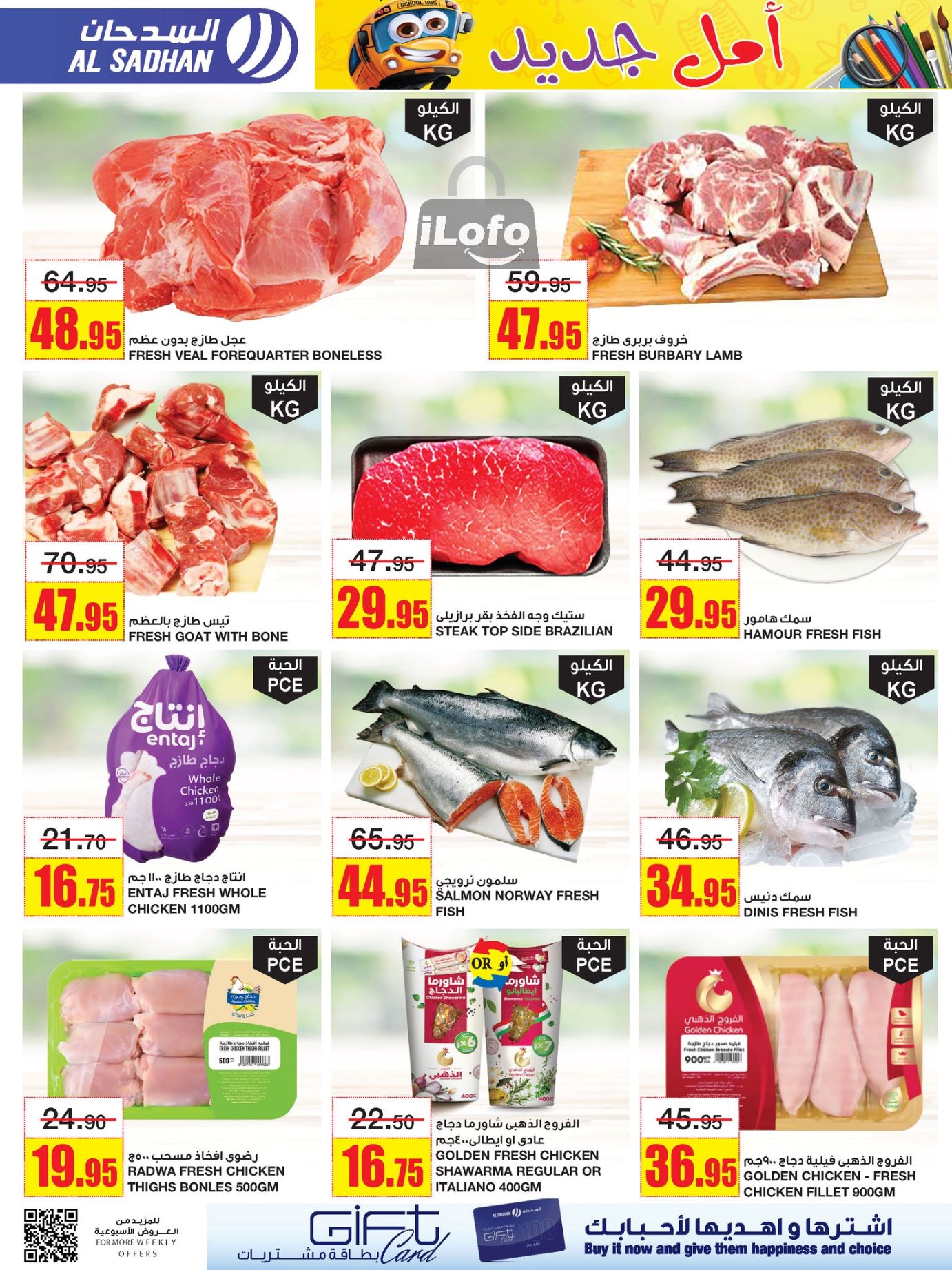 Page 6 at Monthly Savings at Al Sadhan Stores KSA