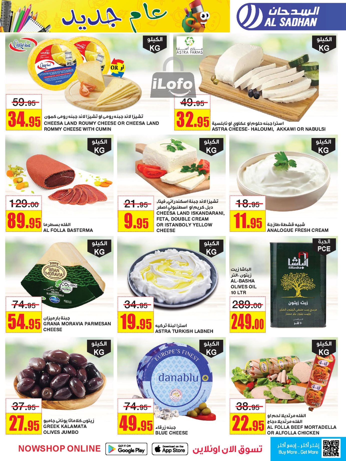 Page 7 at Monthly Savings at Al Sadhan Stores KSA