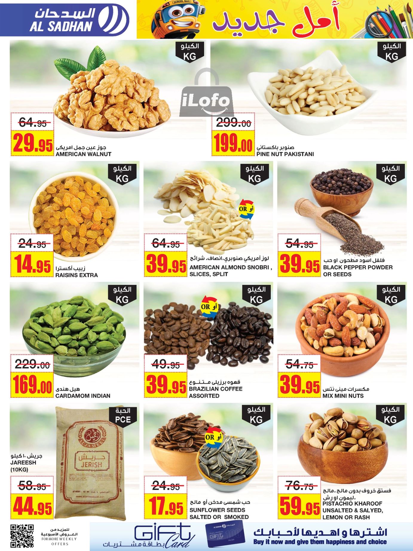 Page 8 at Monthly Savings at Al Sadhan Stores KSA