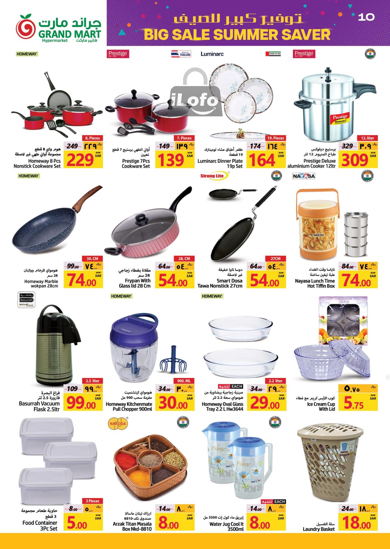 Page 10 at Big Sale at Grand Mart Dammam