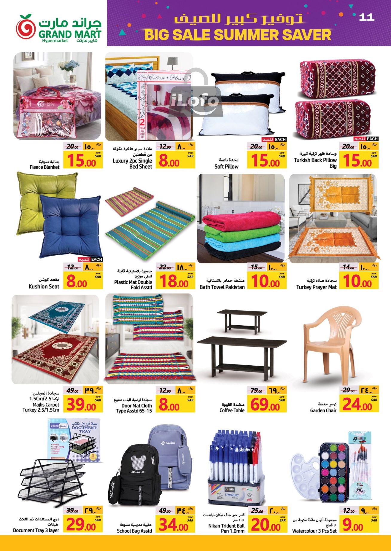 Page 11 at Big Sale at Grand Mart Dammam