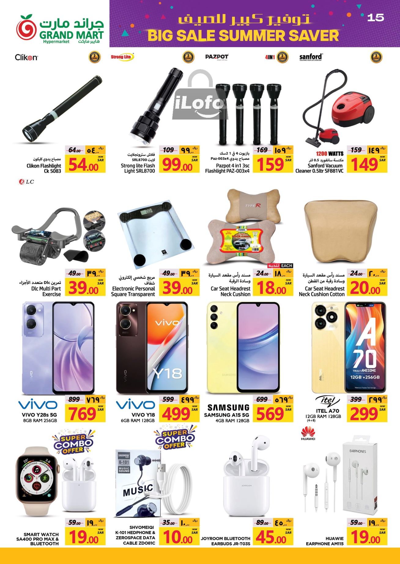 Page 15 at Big Sale at Grand Mart Dammam