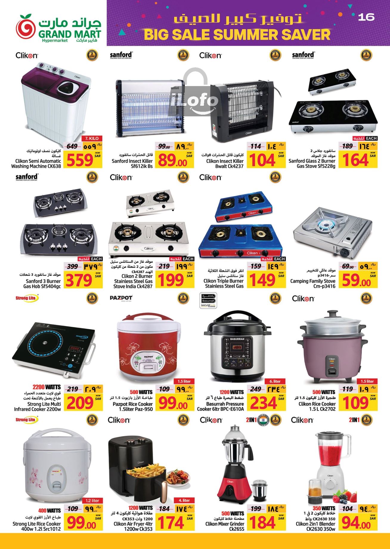 Page 16 at Big Sale at Grand Mart Dammam