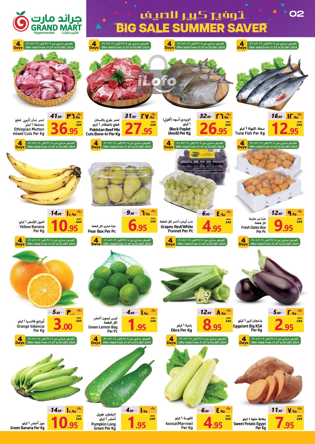 Page 2 at Big Sale at Grand Mart Dammam