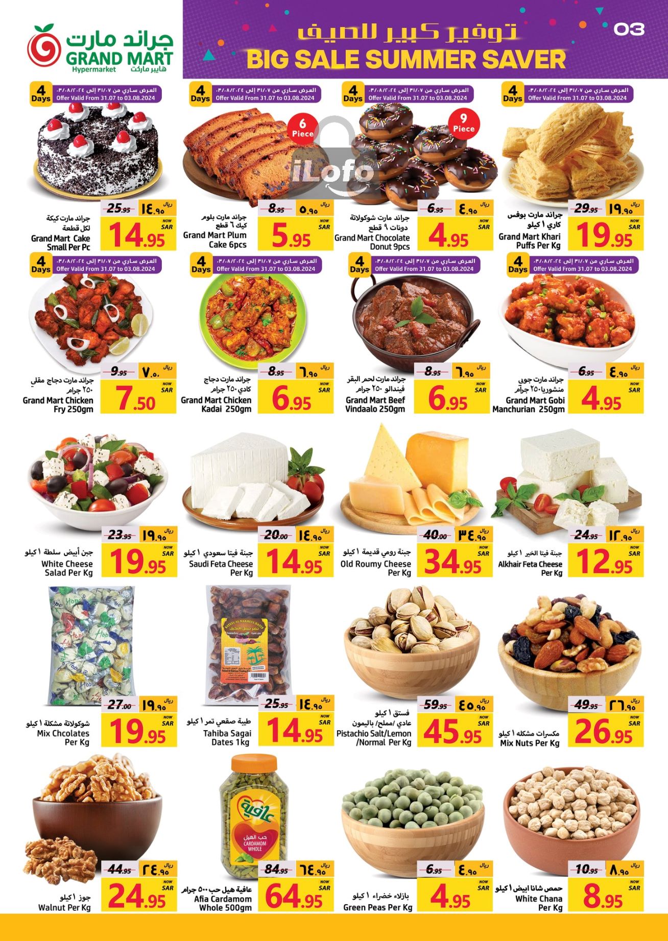 Page 3 at Big Sale at Grand Mart Dammam