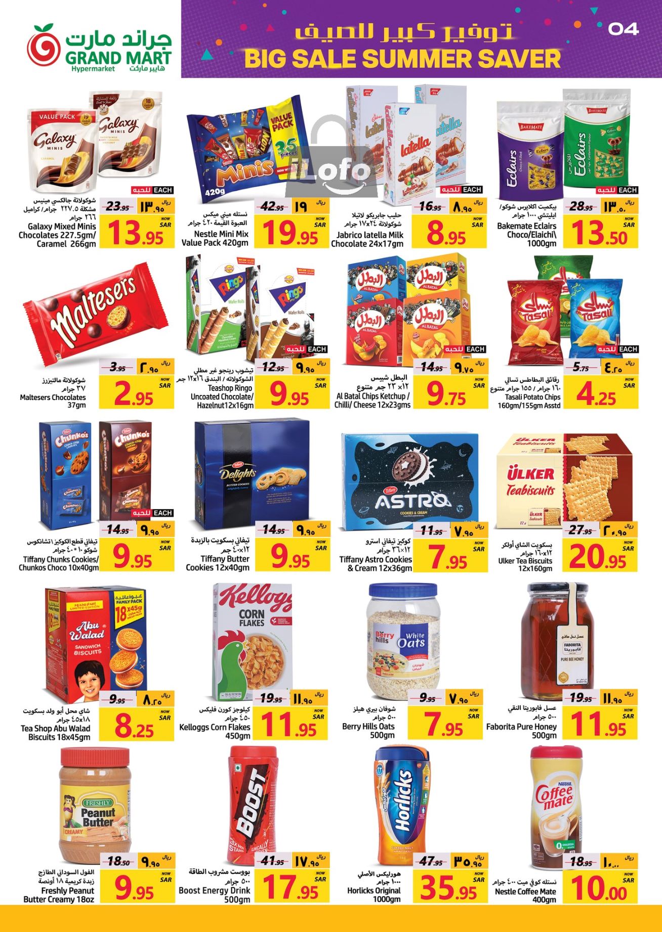 Page 4 at Big Sale at Grand Mart Dammam