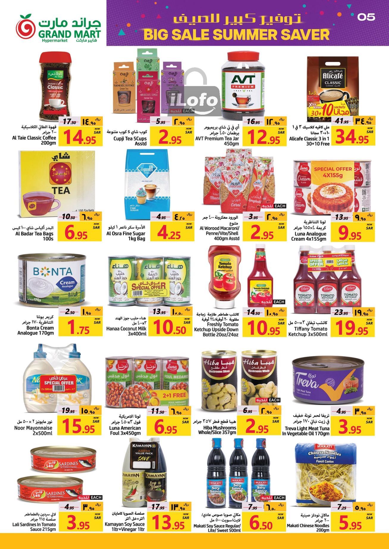 Page 5 at Big Sale at Grand Mart Dammam