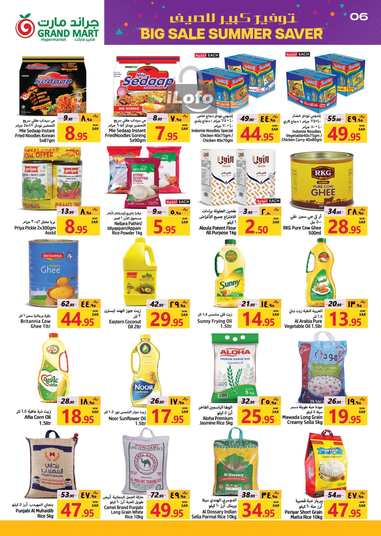 Page 6 at Big Sale at Grand Mart Dammam