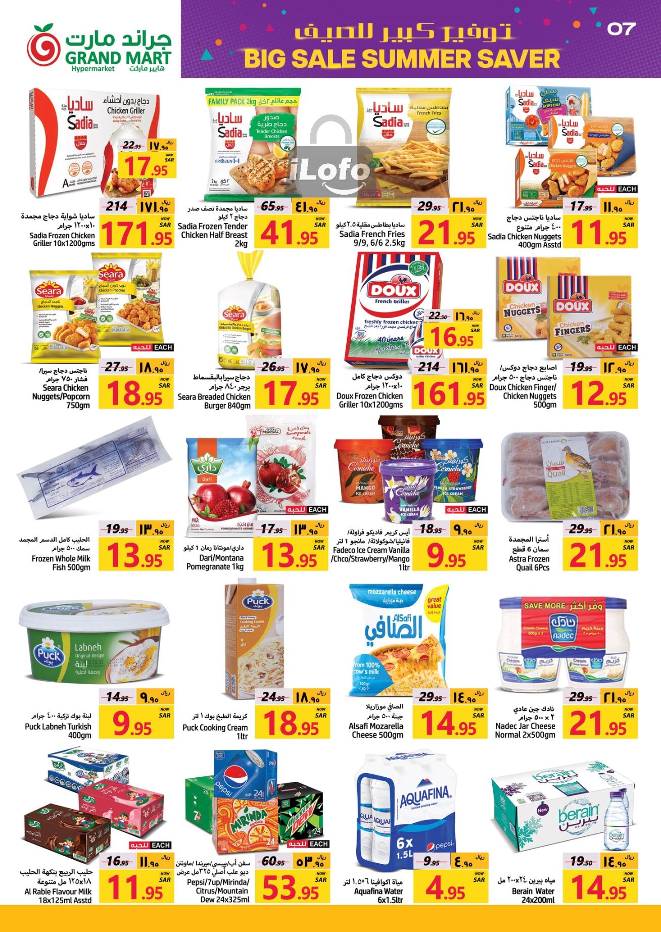 Page 7 at Big Sale at Grand Mart Dammam