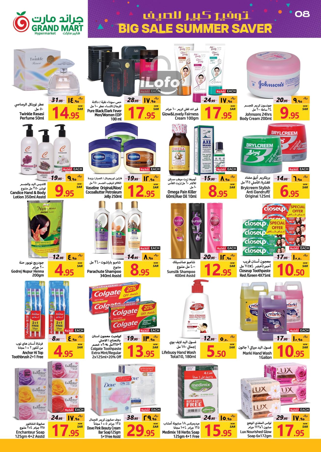 Page 8 at Big Sale at Grand Mart Dammam