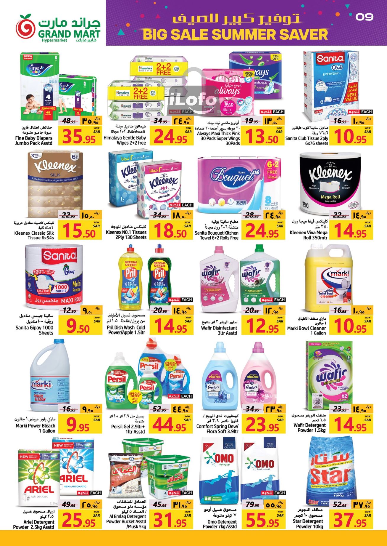 Page 9 at Big Sale at Grand Mart Dammam