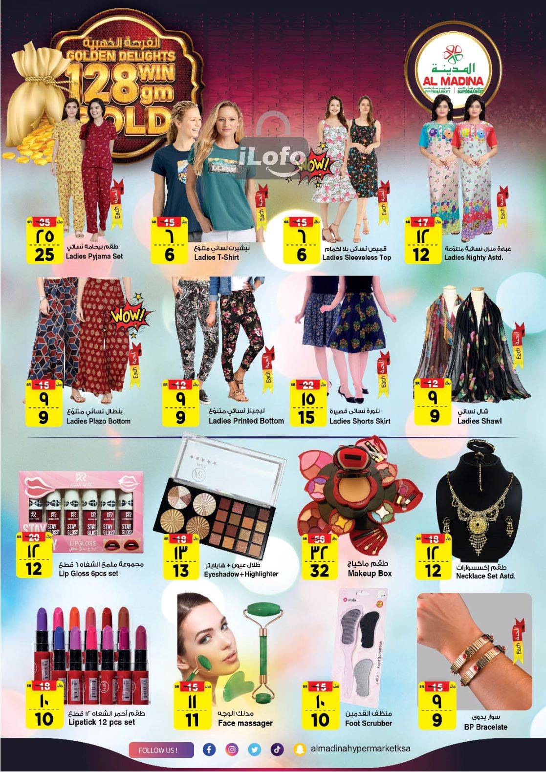 Page 23 at Golden Delights Deals at Al Madina Hypermarket KSA